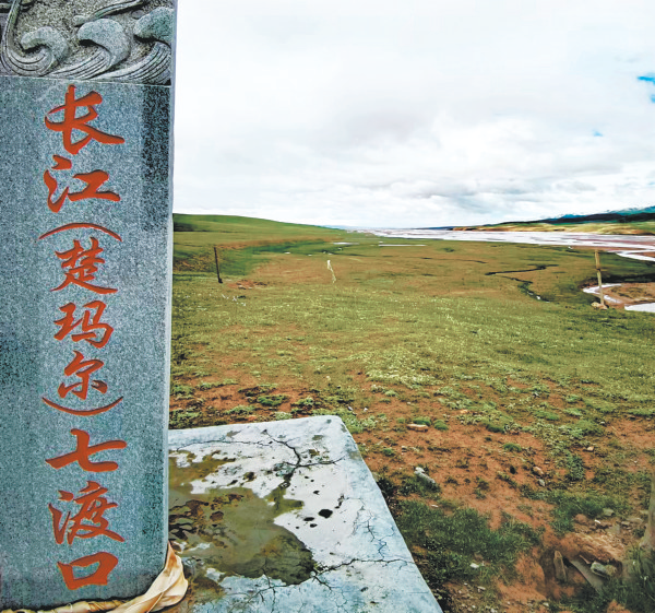 【三江源小百科】長江楚瑪爾七渡口