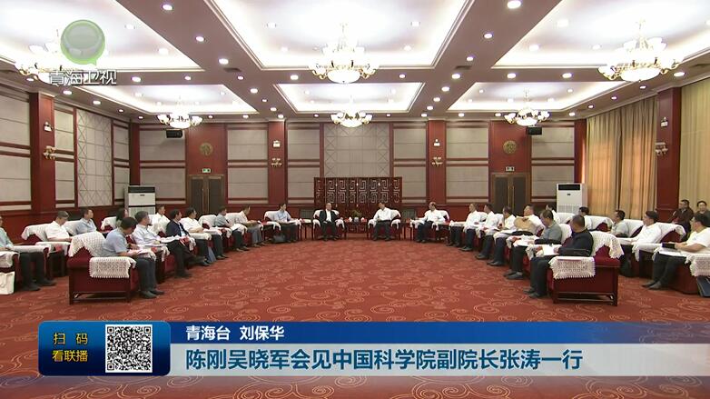 陳剛吳曉軍會見中國科學院副院長張濤一行