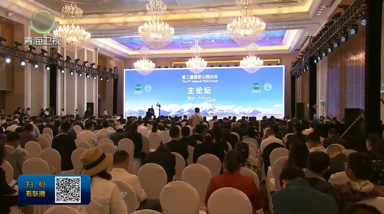 第二屆國家公園論壇主論壇舉行 吳曉軍主持