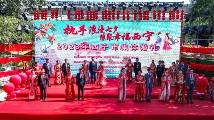 西寧市10對新人共辦低碳簡約集體婚禮