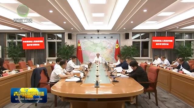 省政府黨組召開學習貫徹習近平新時代中國特色社會主義思想主題教育專題民主生活會 吳曉軍主持并作總結講話 王樹年作點評發言