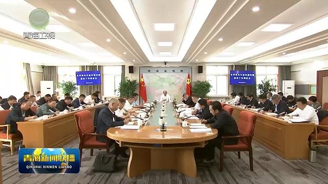 全省突出生態環境問題整改工作調度會召開 吳曉軍出席并講話