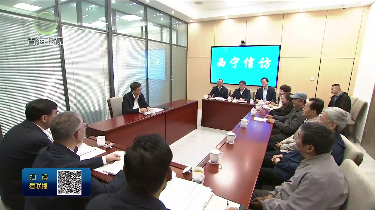 陳剛在西寧市信訪局調研并接待來訪群眾時強調 把解決好群眾急難愁盼問題作為檢驗主題教育成效重要指標