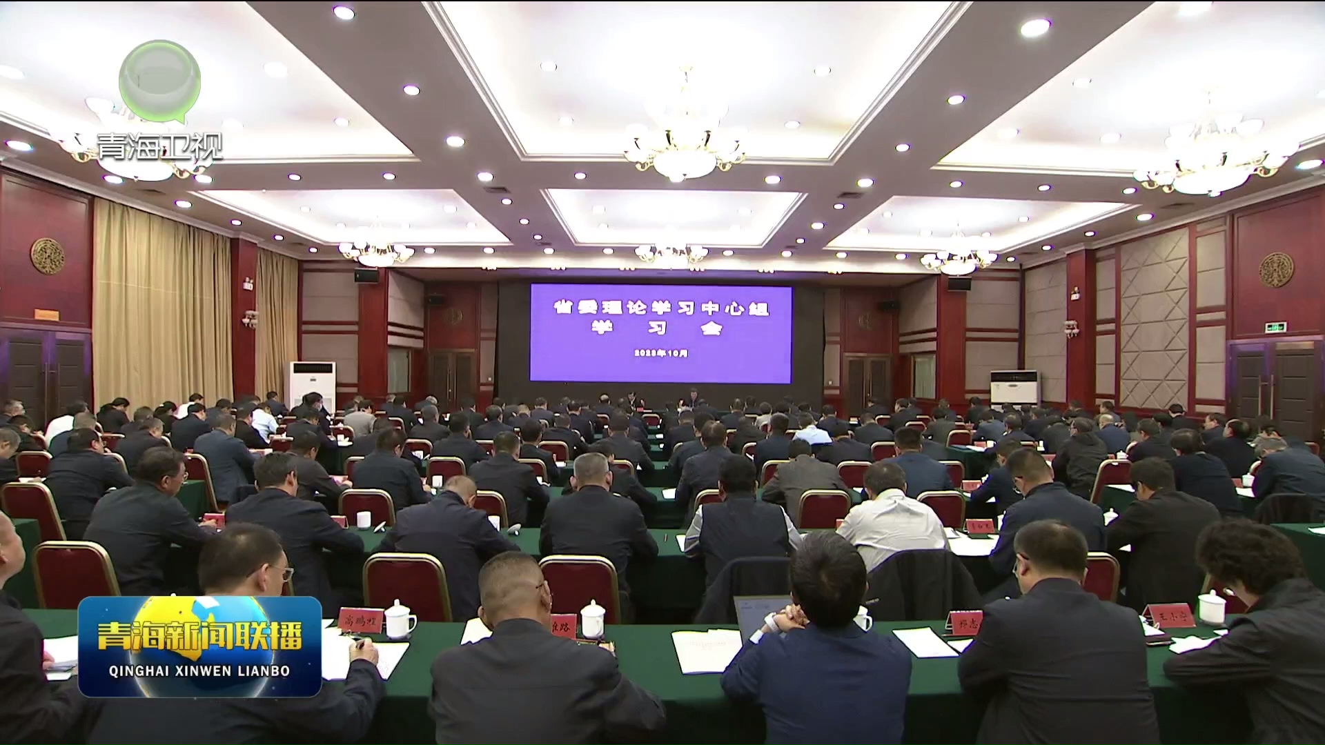 省委理論學(xué)習(xí)中心組召開學(xué)習(xí)會(huì) 陳剛主持 吳曉軍出席