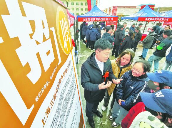 果洛藏族自治州舉辦2023年度金秋招聘會