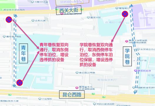 西寧多條道路交通調整分配