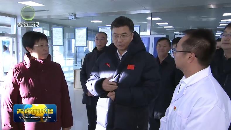 陳剛在海南州共和縣調研時強調 發揮特色優勢 勇攀科研高峰 堅定不移走可持續發展道路