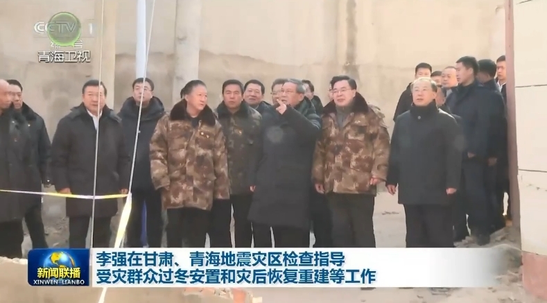 李強(qiáng)在甘肅、青海地震災(zāi)區(qū)檢查指導(dǎo)受災(zāi)群眾過冬安置和災(zāi)后恢復(fù)重建等工作