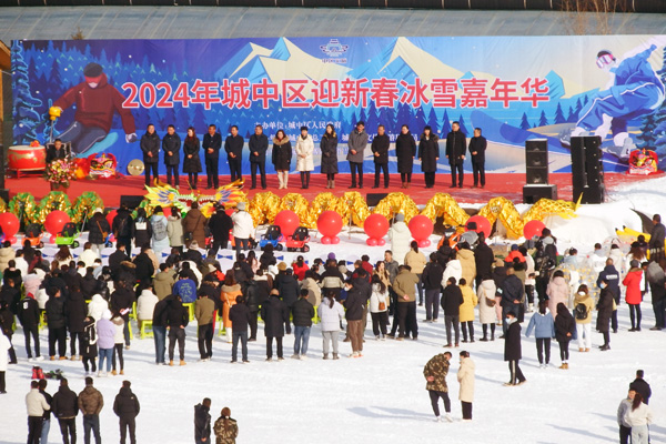 西寧城中:舉行迎新春冰雪嘉年華活動