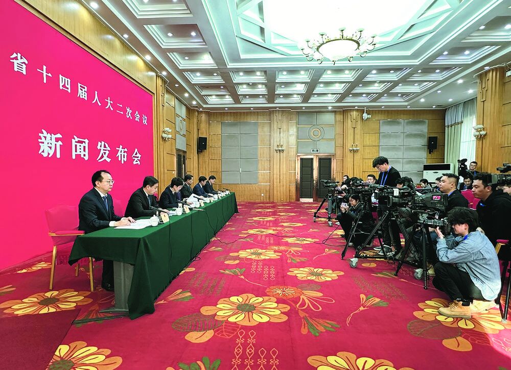 省十四屆人大二次會議舉行新聞發布會