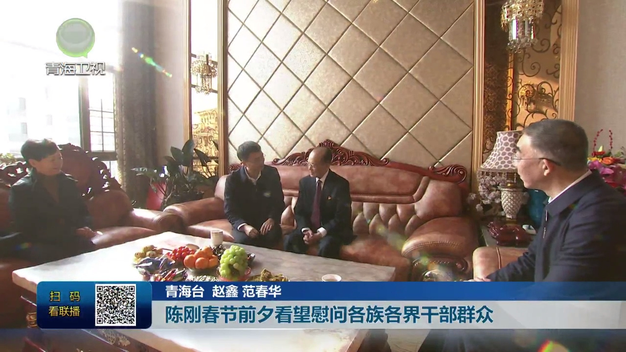 陳剛春節(jié)前夕看望慰問各族各界干部群眾