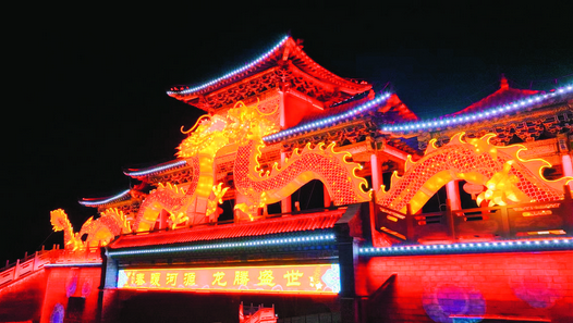 【新春走基層】青海貴德:龍年彩燈靚麗紛呈