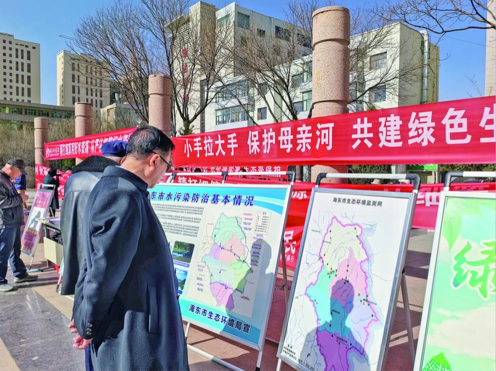 海東:提升全民節(jié)水意識