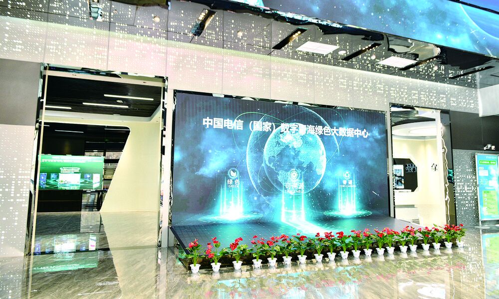 【潔凈青海·綠色算力】“融合”紐帶 讓青海算力與時代相擁——青海綠色算力產業發展綜述(中)