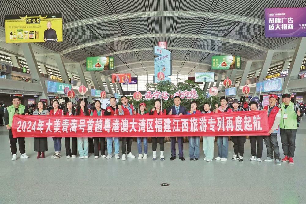 青藏集團(tuán)公司開行今年首趟港澳方向旅游專列