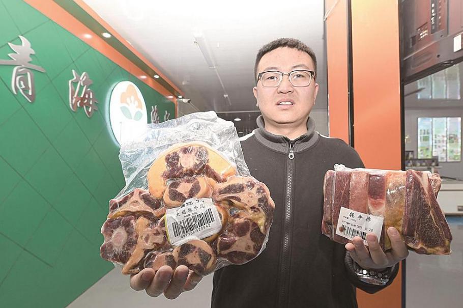 青海大通牦牛肉香飄粵港澳大灣區(qū)