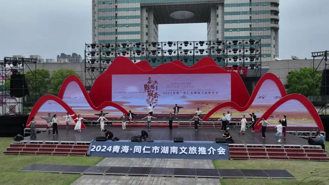 2024年青海同仁市湖南文旅推介會籌備工作有序進行