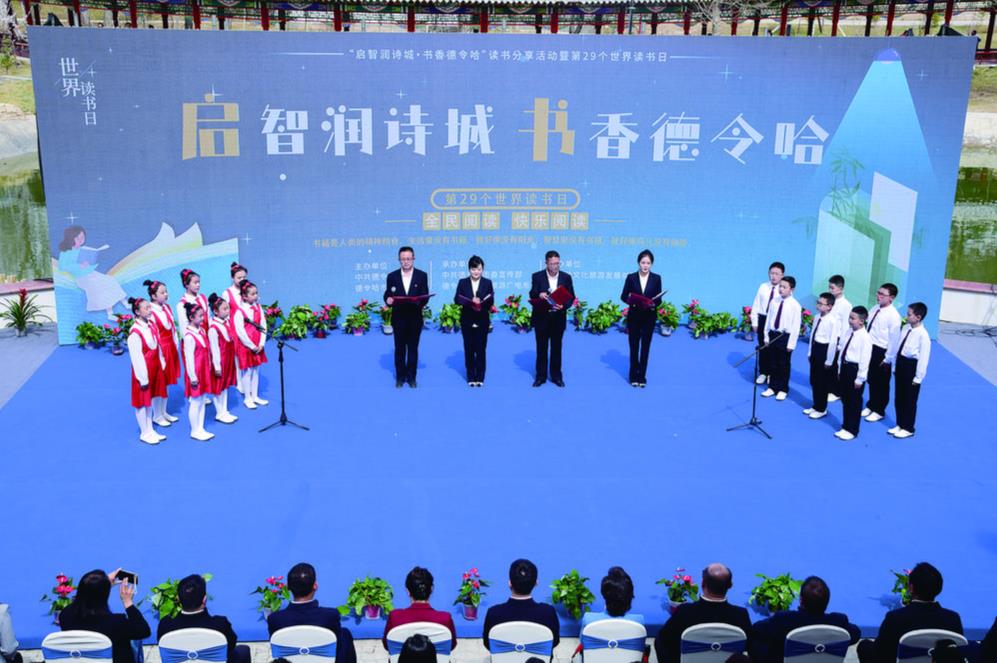 “書香”飄逸在詩歌之城