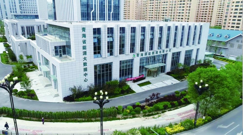 【新時(shí)代 新征程 新偉業(yè)·高質(zhì)量發(fā)展調(diào)研行】青海:構(gòu)建“智慧大腦”編織算“綠”圖譜——青海省智慧雙碳大數(shù)據(jù)中心建設(shè)發(fā)展觀察