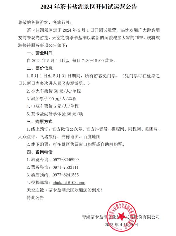 QQ截圖20240429135655