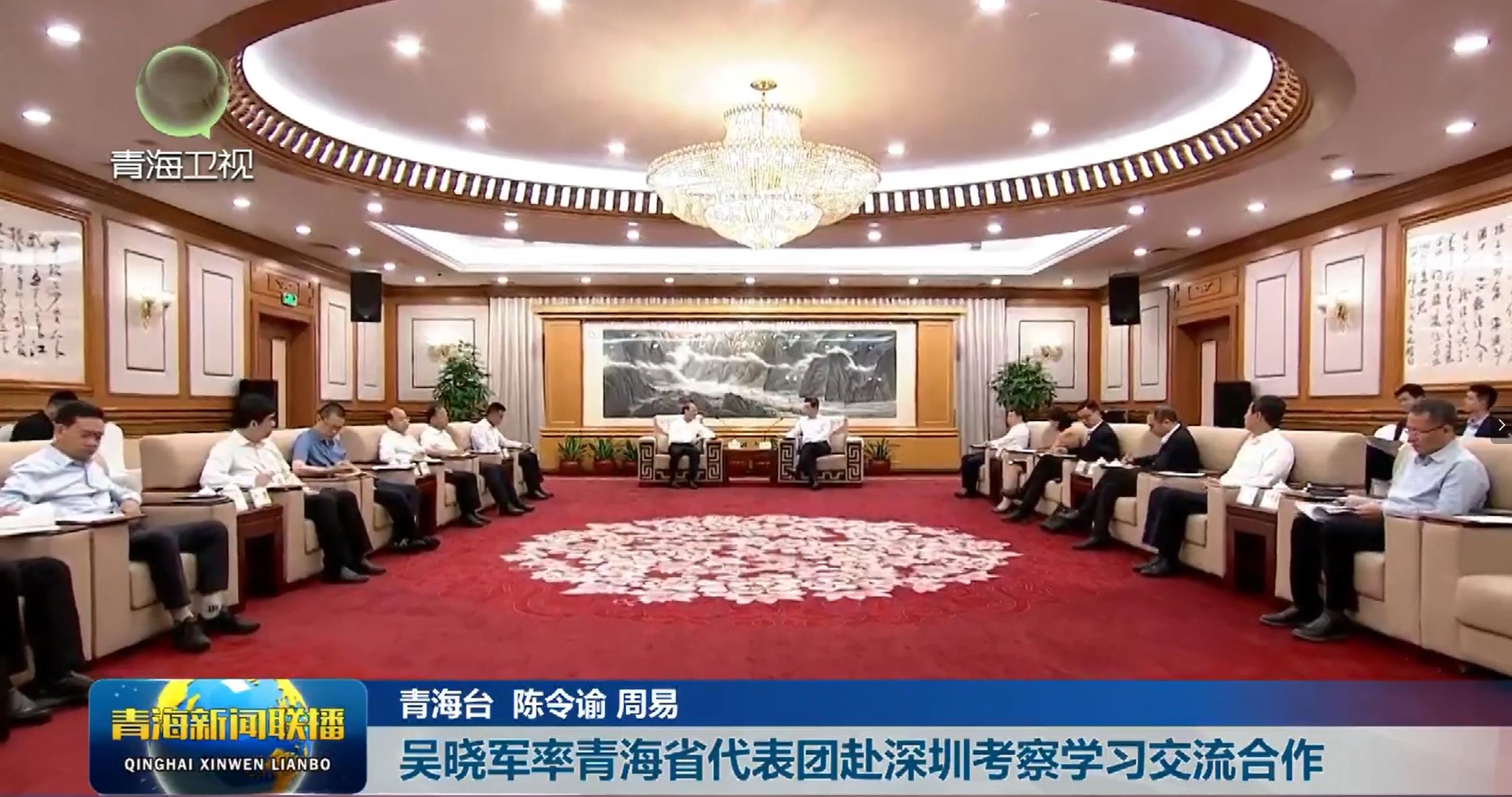 吳曉軍率青海省代表團(tuán)赴深圳考察學(xué)習(xí)交流合作