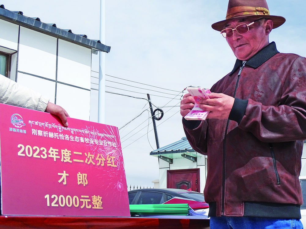 【鄉(xiāng)村振興在青海】又到分紅時(shí),村民樂開懷!