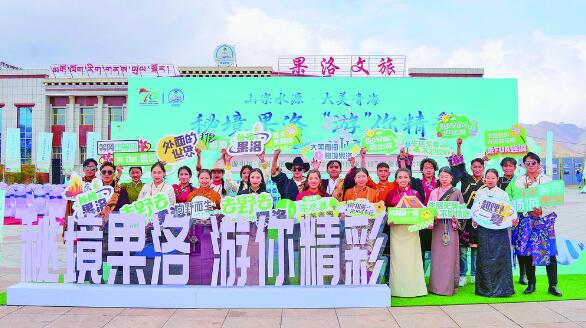 青海省各地舉辦“5·19中國旅游日”活動