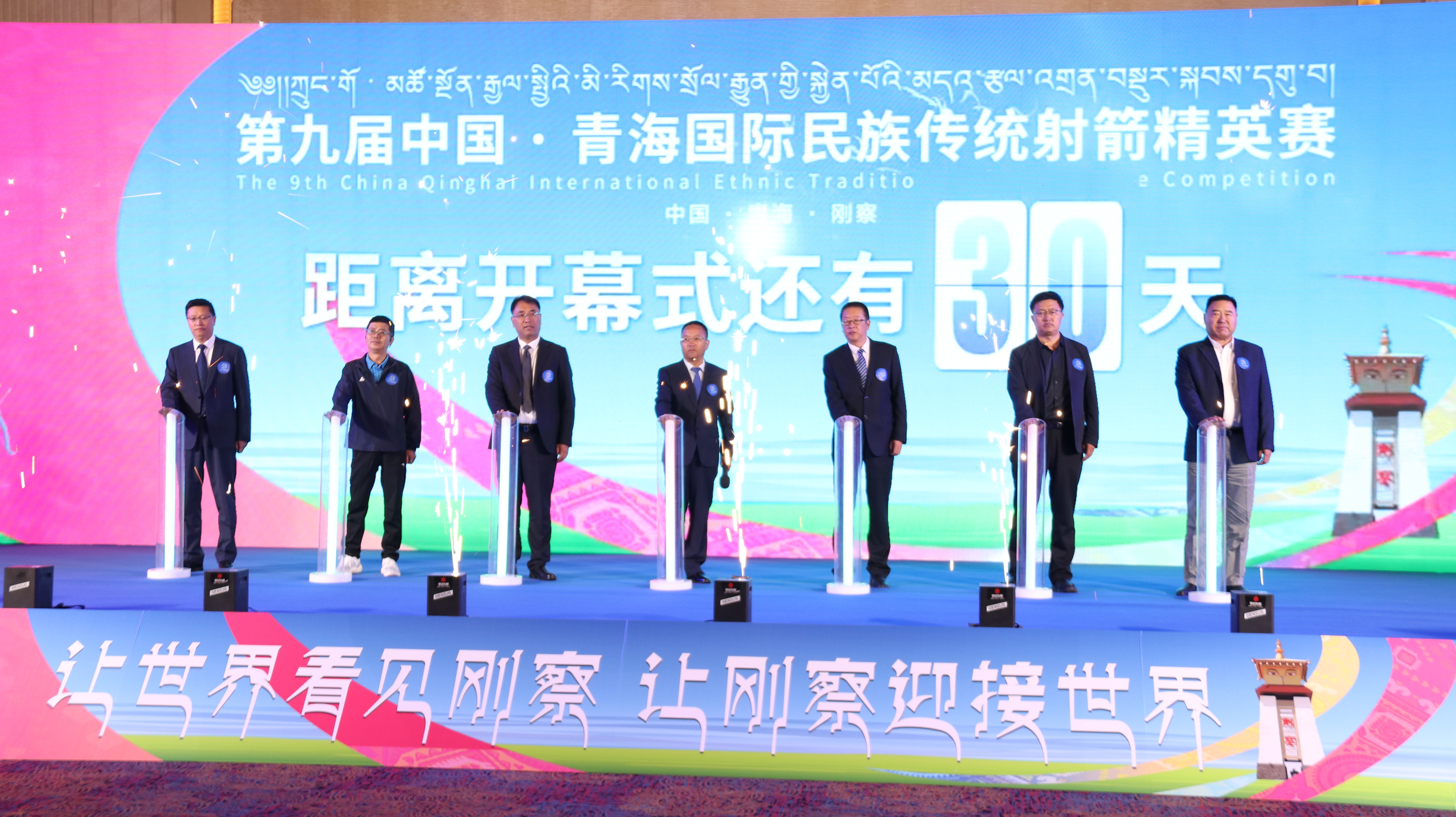 2024第九屆中國(guó)·青海國(guó)際民族傳統(tǒng)射箭精英賽7月20日在剛察開弓