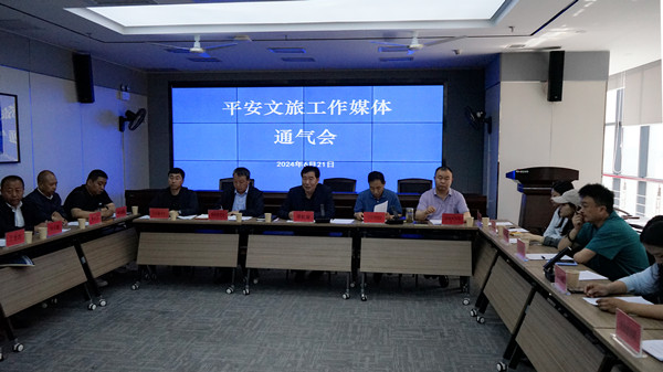 青海省開展平安文旅工作 擦亮“山宗水源 大美青海”品牌底色