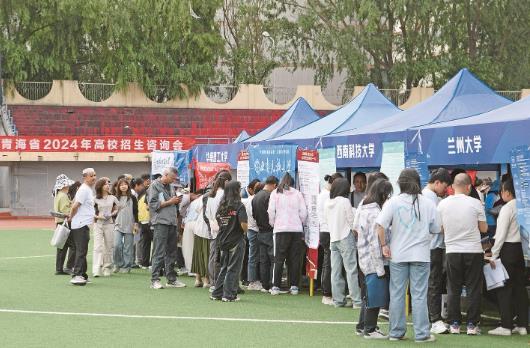 2024年青海省高招會如約而至