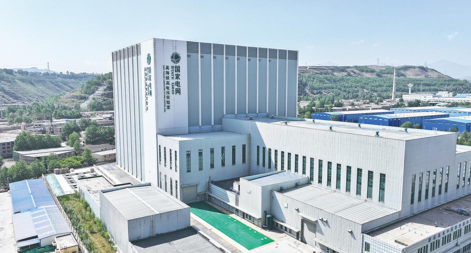 【新時(shí)代 新征程 新偉業(yè)·高質(zhì)量發(fā)展調(diào)研行】我國(guó)特高壓技術(shù)攀高峰——大國(guó)工程背后的支撐是什么?——走進(jìn)青海“國(guó)家電網(wǎng)高海拔高電壓實(shí)驗(yàn)室”