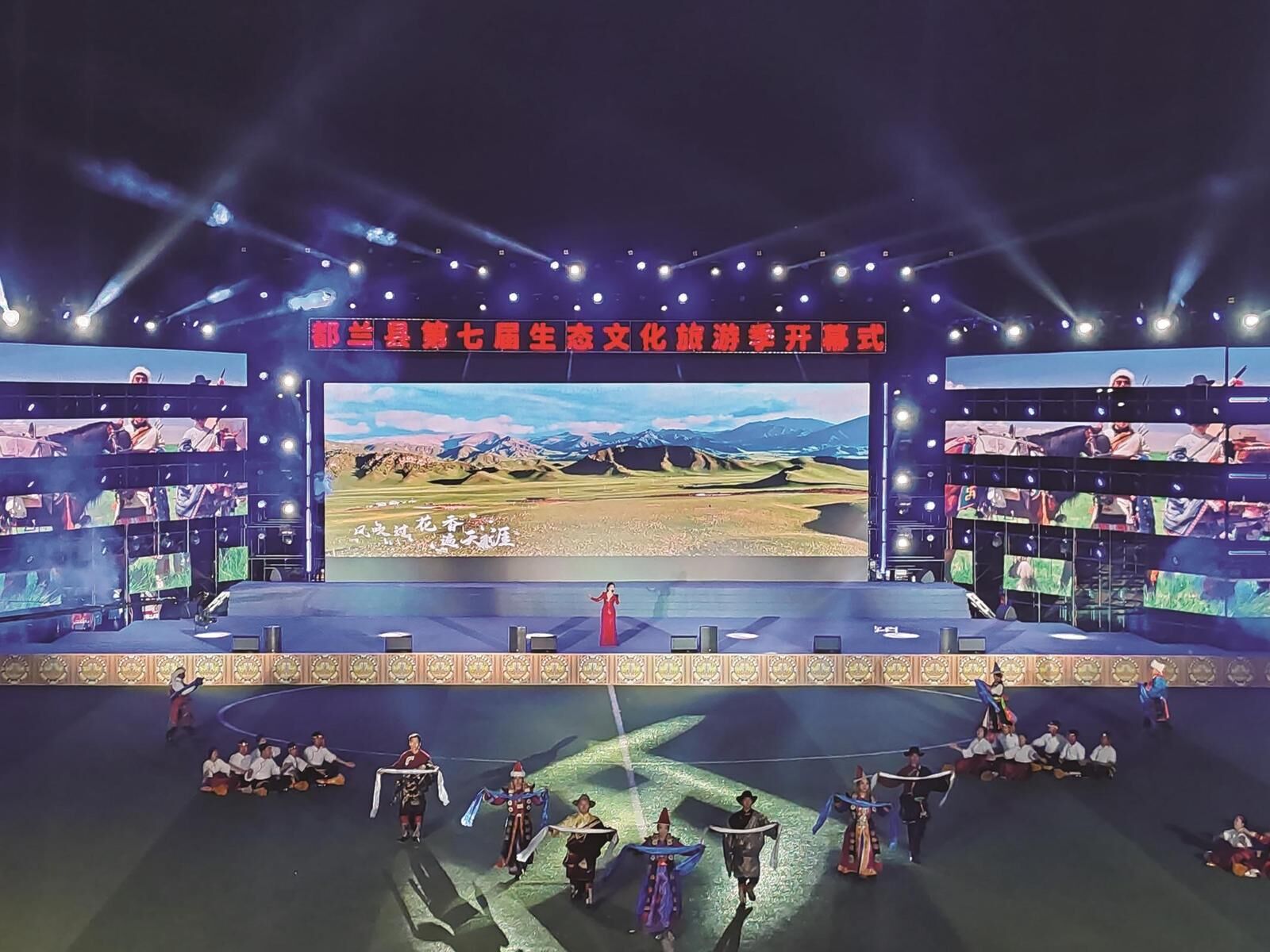 都蘭縣第七屆生態(tài)文化旅游季開幕