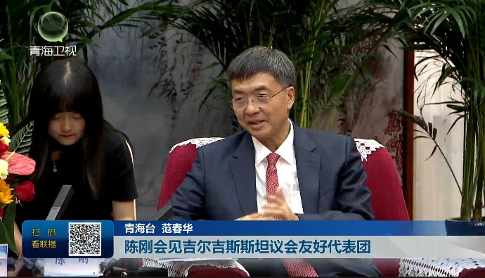 陳剛會見吉爾吉斯斯坦議會友好代表團