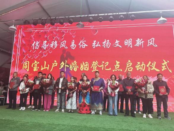 青海海北:同寶山戶外婚姻登記服務點啟動 3對新人活動現場喜結連理