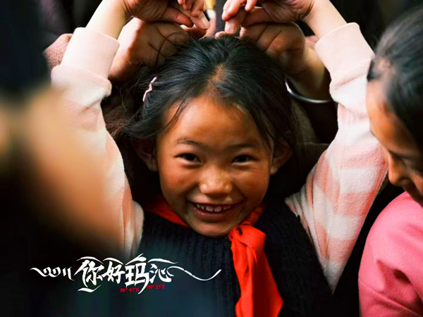 《你好,瑪沁》系列影片在青海西寧舉行首映活動