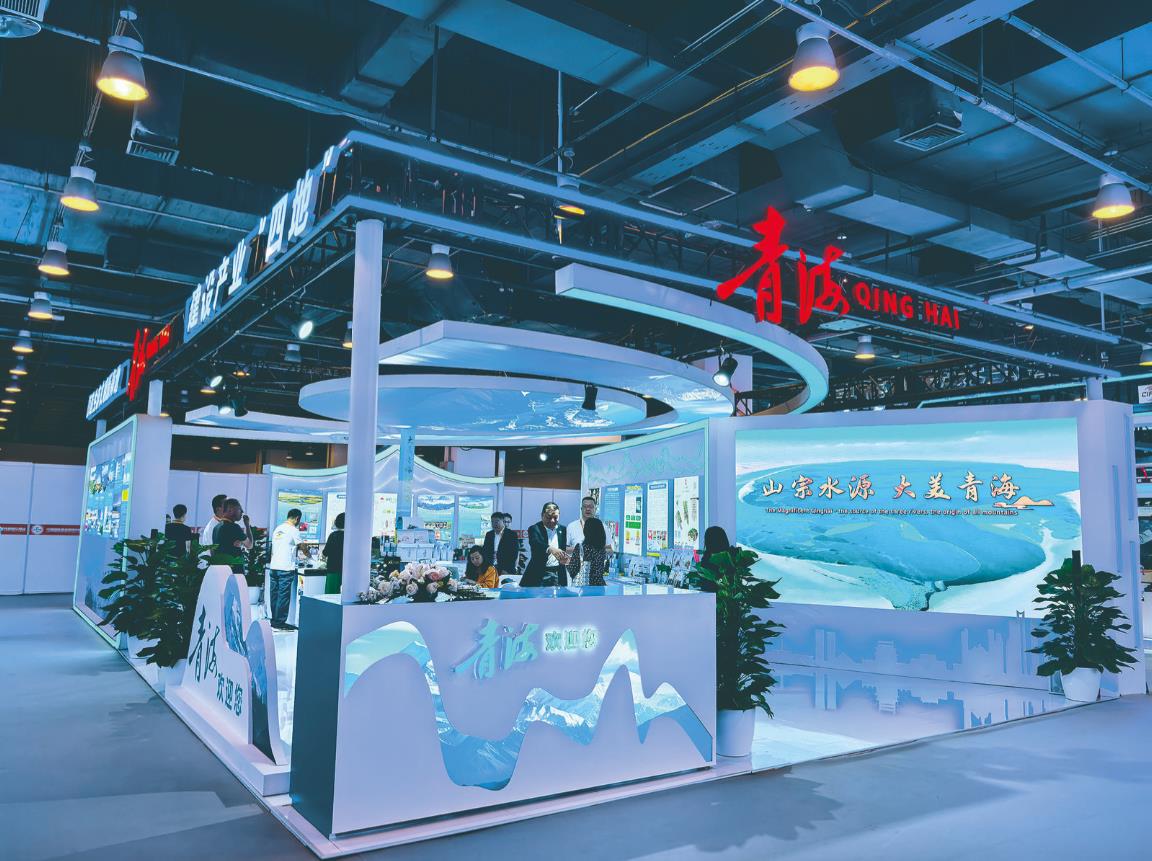 【服貿會 青海進行時·我看服貿會】開放,感受服貿會的“磁場效應”——2024年服貿會一線見聞之一