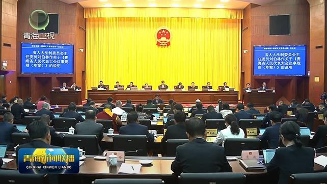 省十四屆人大常委會第十次會議舉行 陳剛主持第一次全體會議