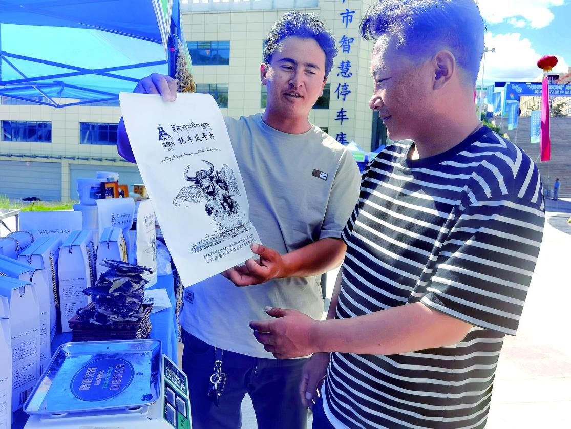 【祖國好 家鄉美】達娃尖參的創業路