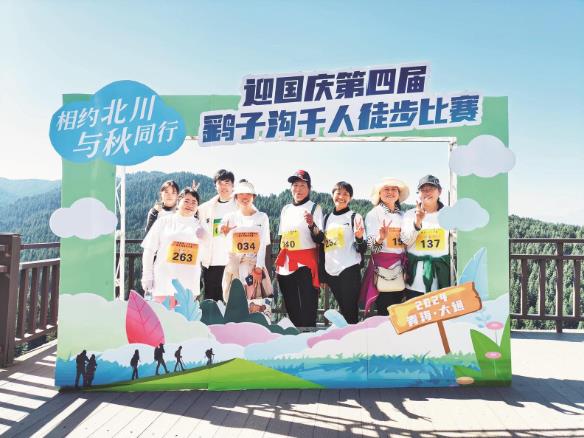 【祖國好 家鄉美】上千名徒步愛好者緣聚大通縣鷂子溝