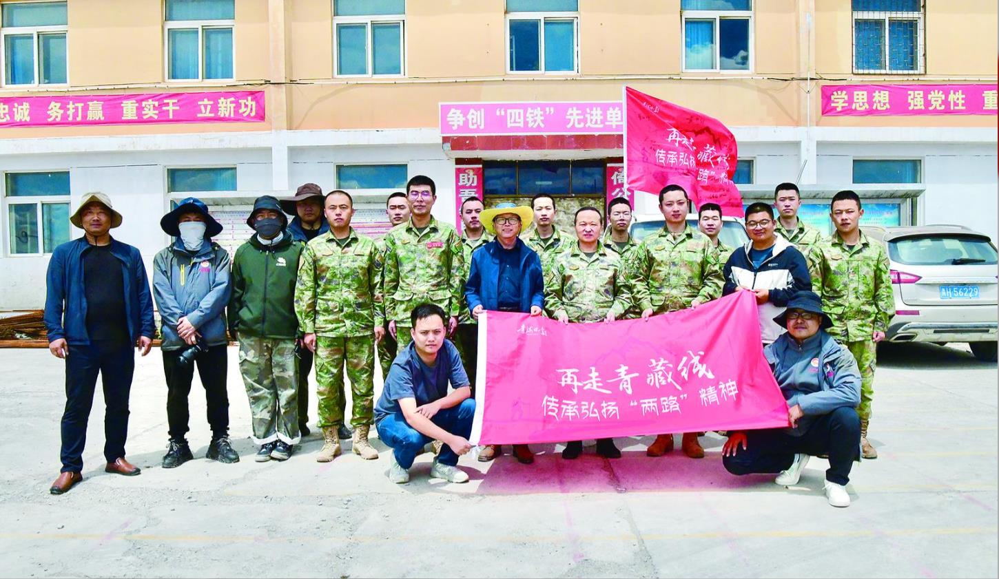 【再走青藏線——傳承弘揚“兩路”精神】“血脈”永不凝固