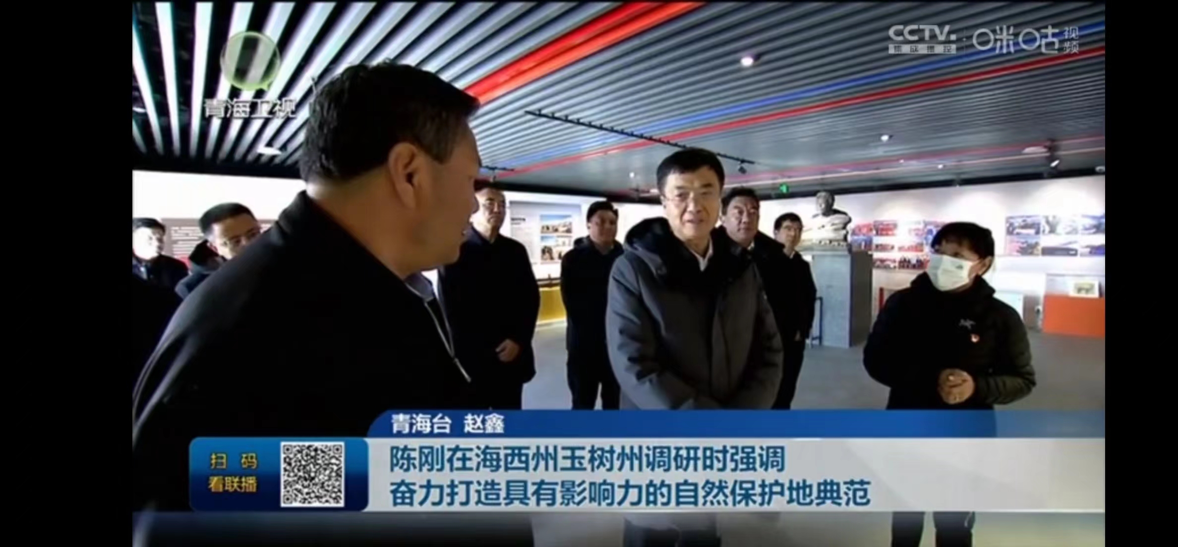 陳剛在海西州玉樹州調研時強調 奮力打造具有影響力的自然保護地典范