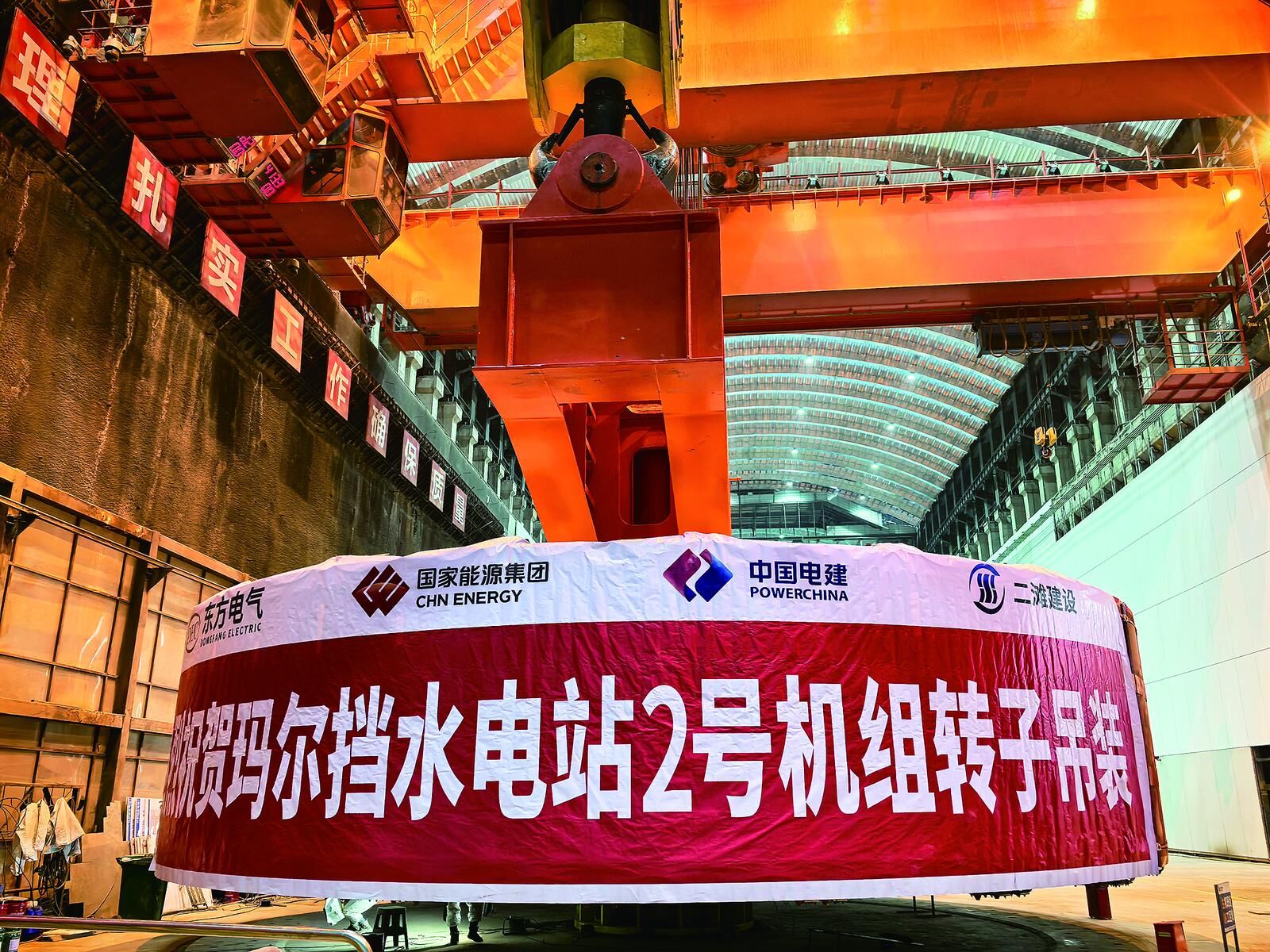 瑪爾擋水電站最后一臺轉子吊裝就位 正式進入設備總裝階段