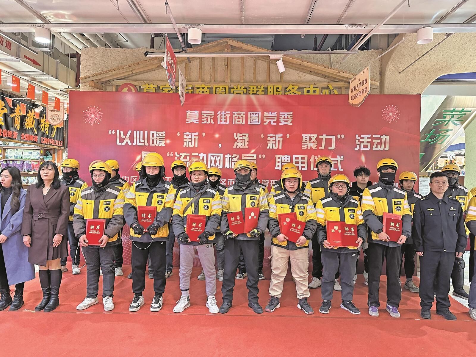 20名外賣員有了雙重身份