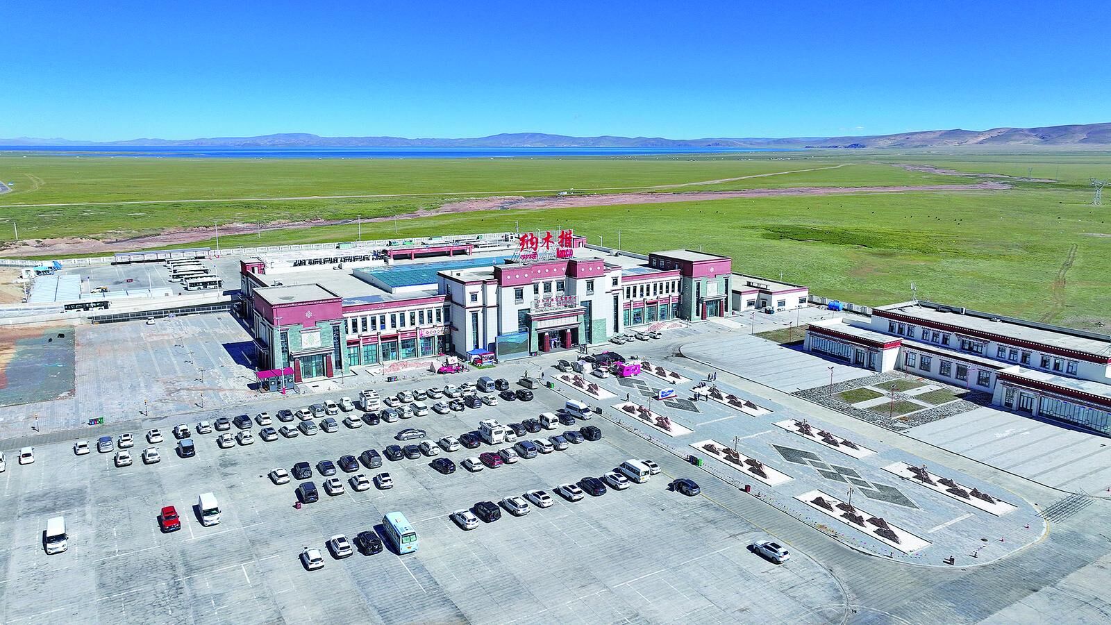 【大道向前 天路放歌——紀念“兩路”通車70周年】納木措:點“綠”成金 村民樂開懷