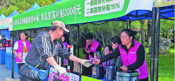 以舊換新惠民生 “換”出消費新活力