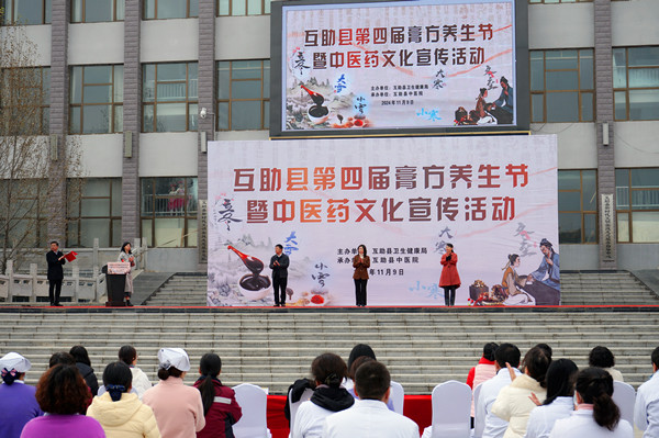 青海互助:舉辦膏方養生節暨中醫藥文化宣傳活動
