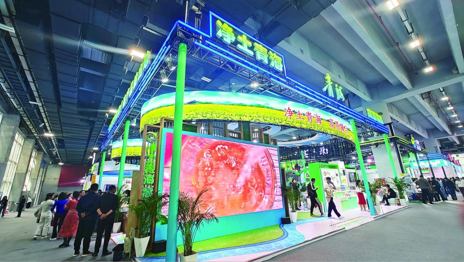 廣納四方座上賓 以農會友覓良機——第二十一屆中國國際農產品交易會見聞