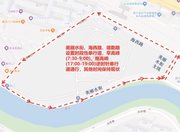 12月15日起 青海西寧3條道路設(shè)置分時段單行道
