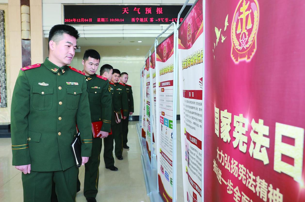 武警青海總隊開展“憲法進軍營”法治教育活動
