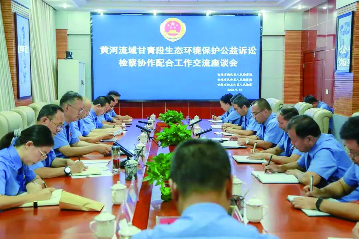 【關注】以檢察履職服務“美麗青海”建設